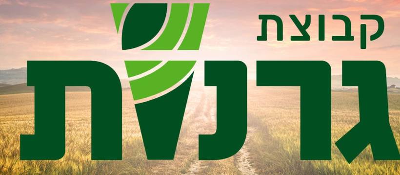 קבוצת גרנות